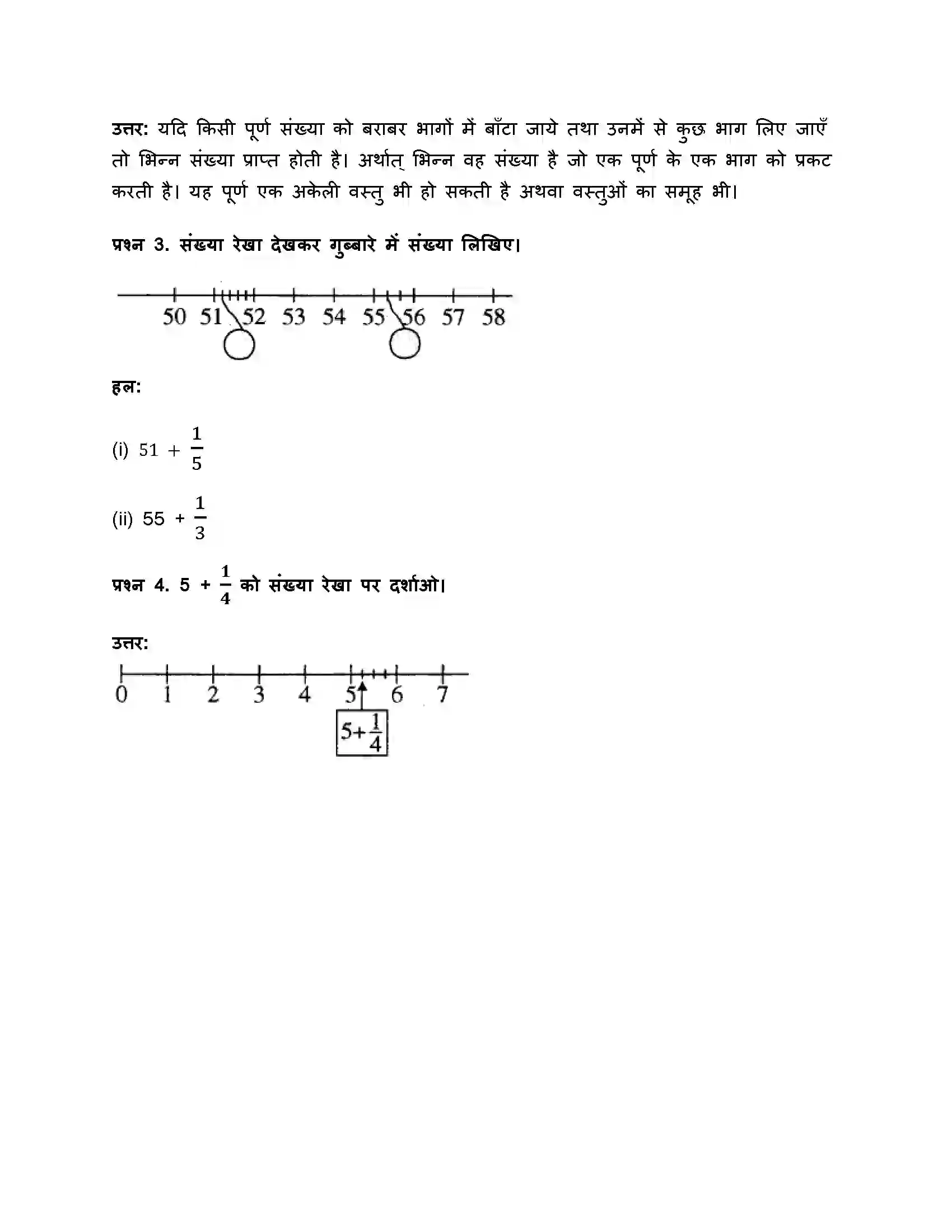 RBSE Class 5th गणित भिन्न की समझ Solution 10