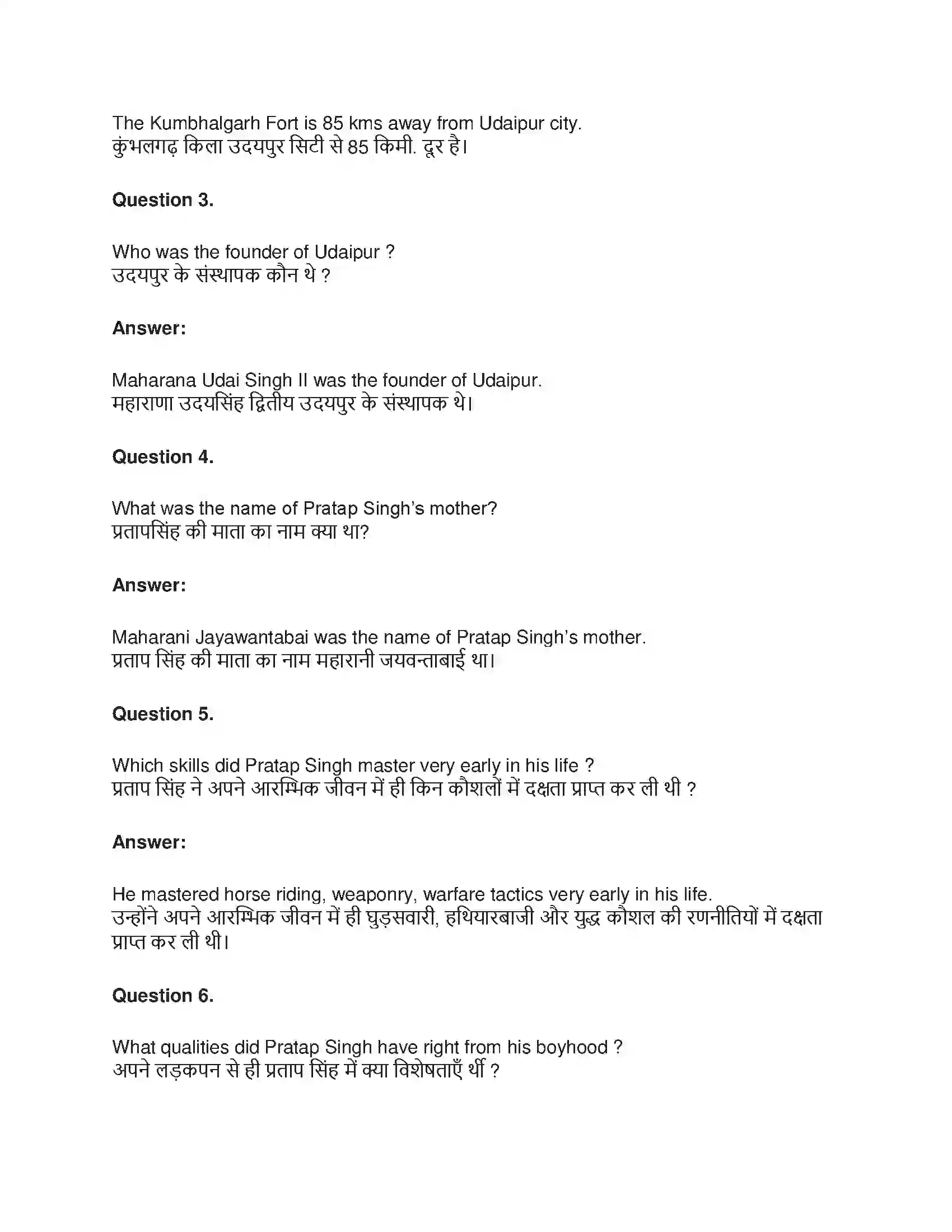 RBSE Class 6th अंग्रेज़ी Maharana Pratap Solution 11