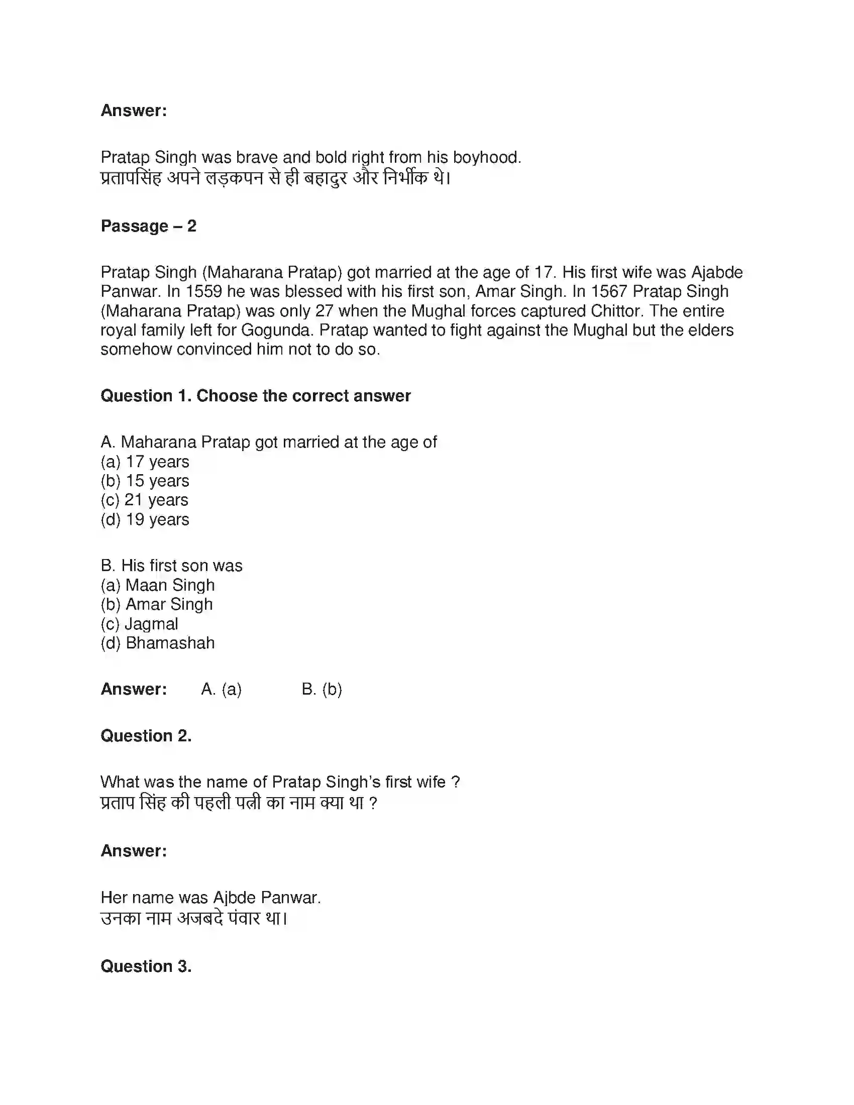 RBSE Class 6th अंग्रेज़ी Maharana Pratap Solution 12