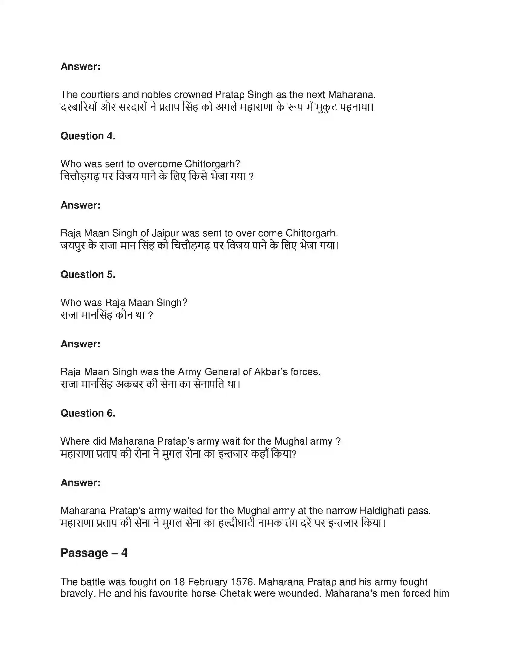 RBSE Class 6th अंग्रेज़ी Maharana Pratap Solution 15