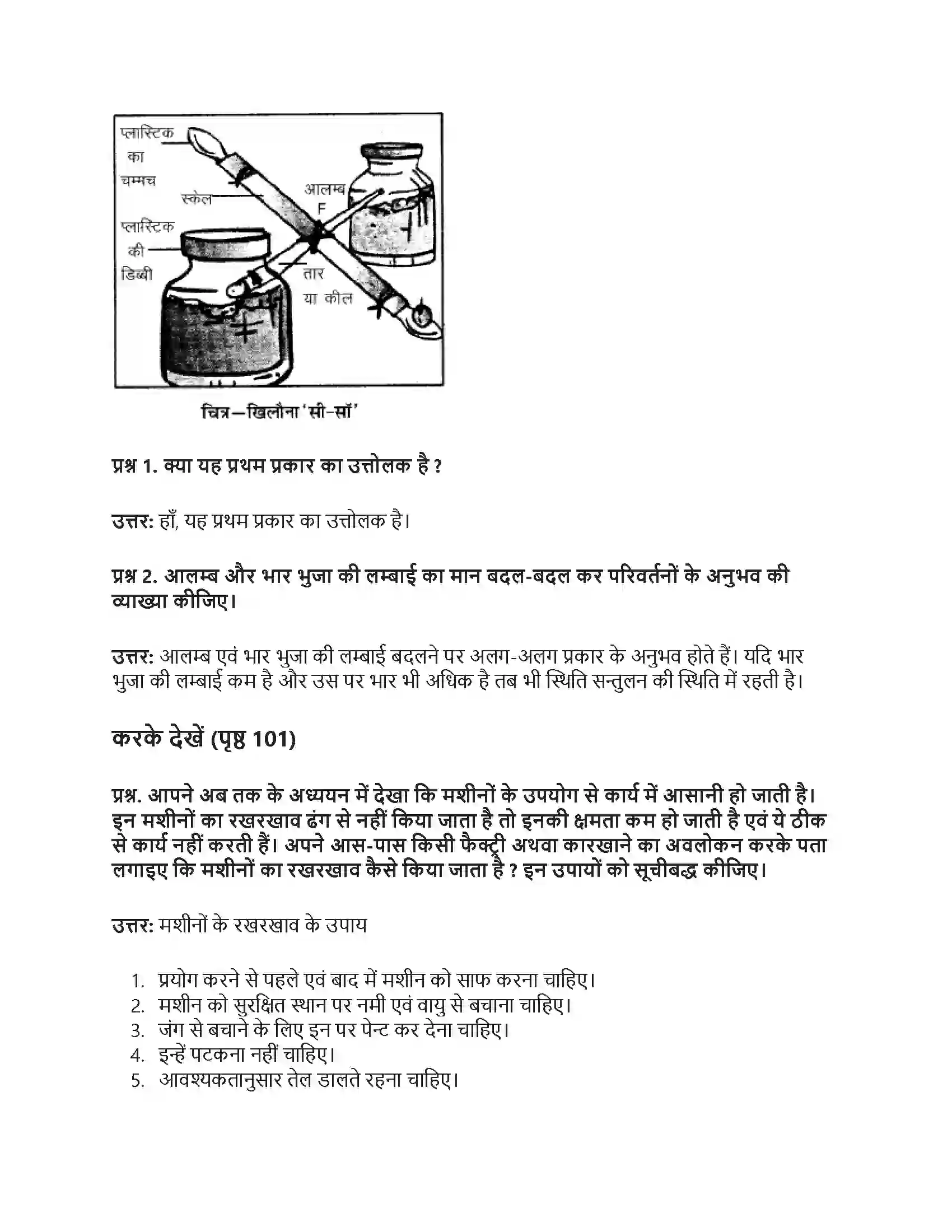 RBSE Class 6th विज्ञान सरल मशीन Solution 6