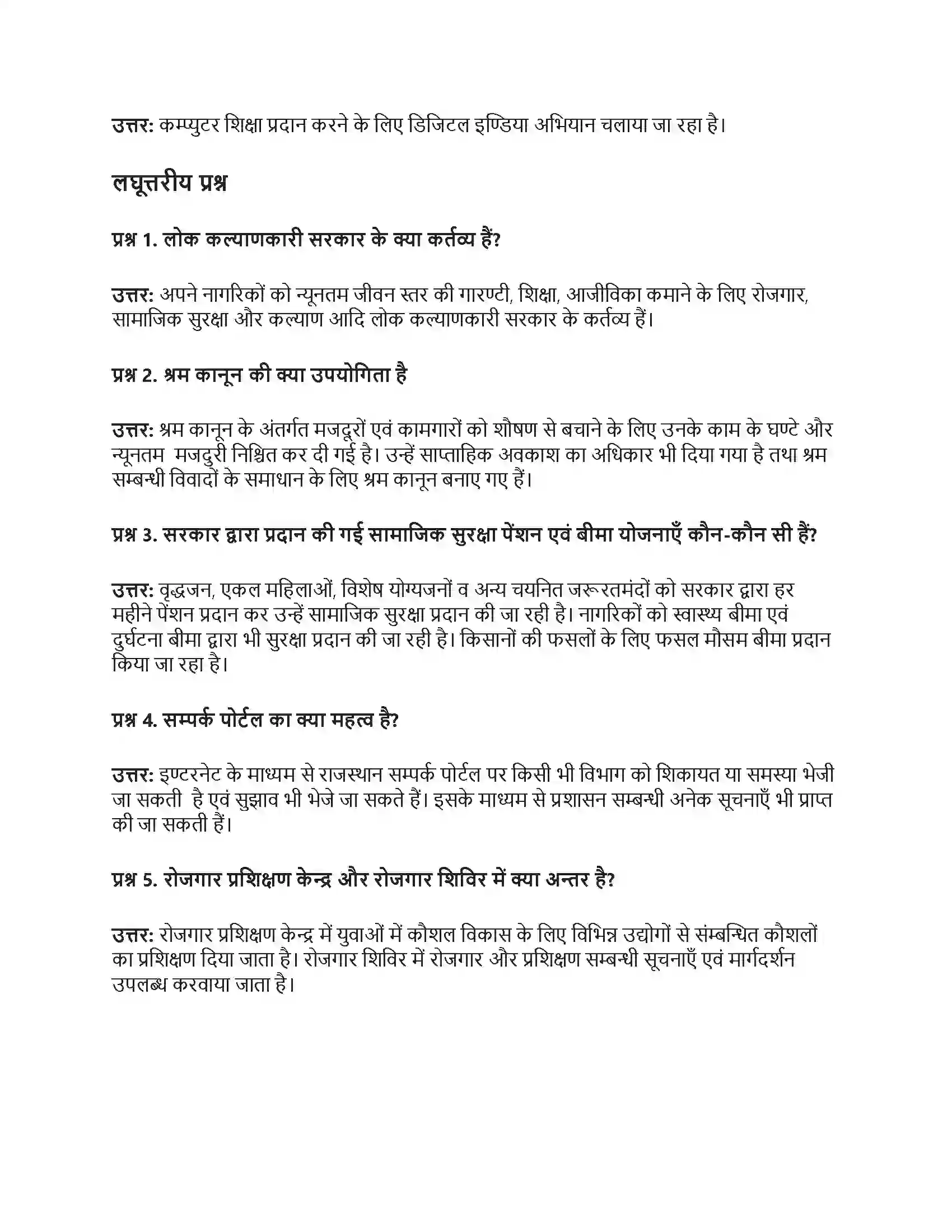 RBSE Class 7th सामाजिक विज्ञान सरकार और लोक कल्याण Solution 9