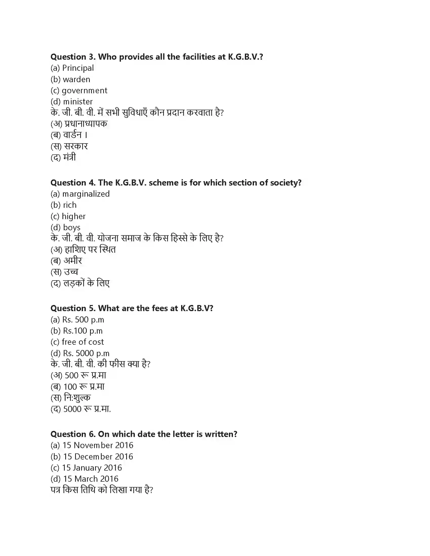 RBSE Class 8th अंग्रेज़ी Life in K.G.B.V Solution 9