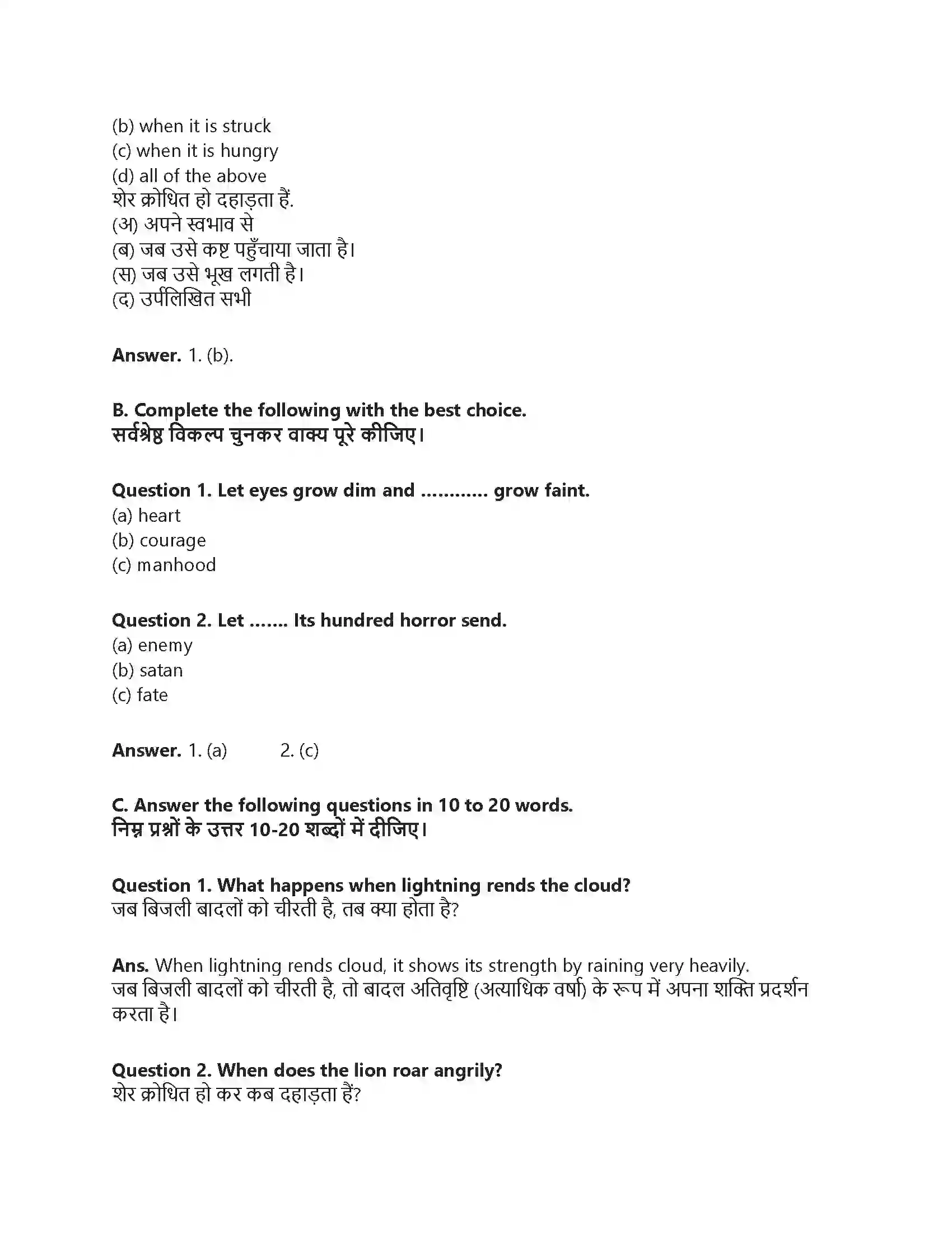 RBSE Class 8th अंग्रेज़ी The Song of the Free Solution 3