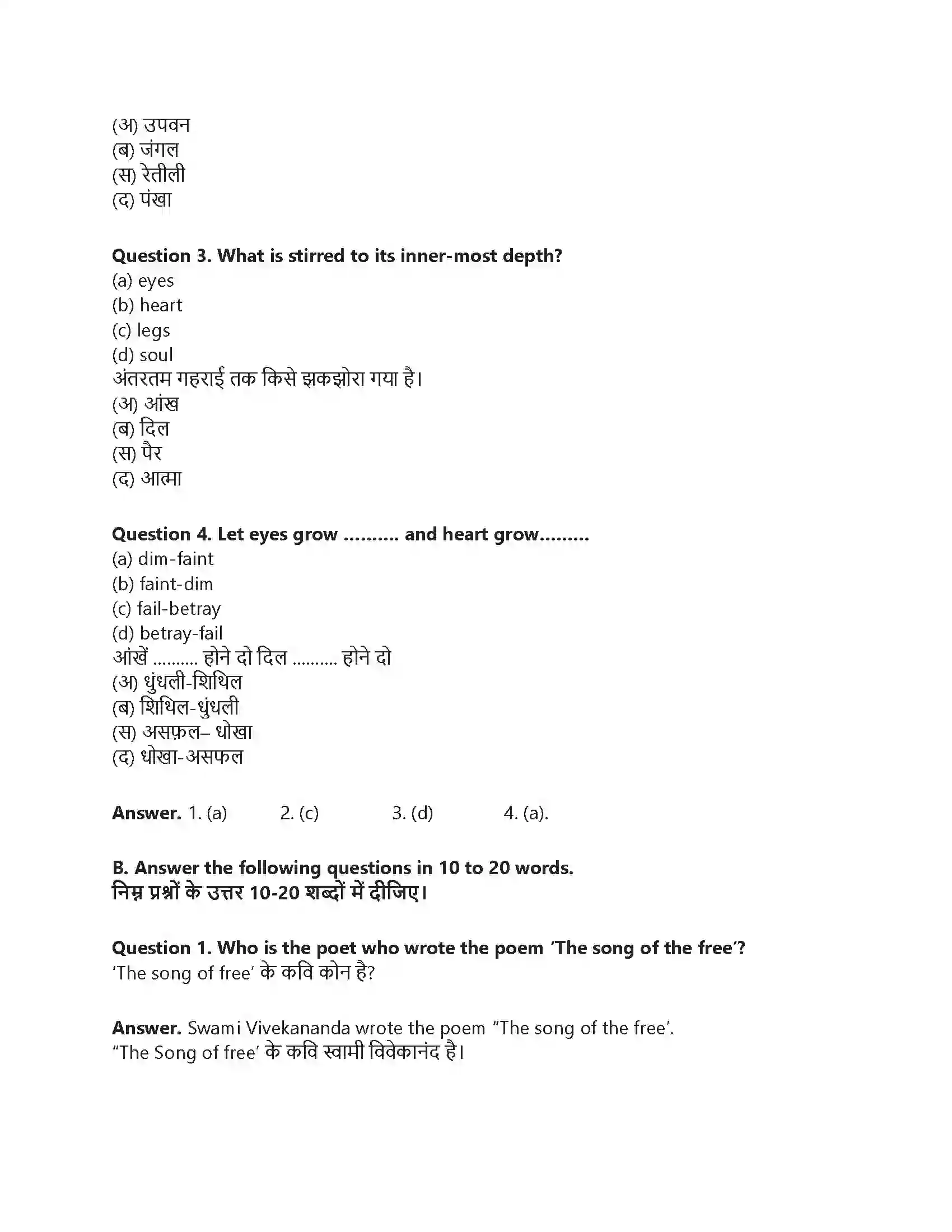 RBSE Class 8th अंग्रेज़ी The Song of the Free Solution 8