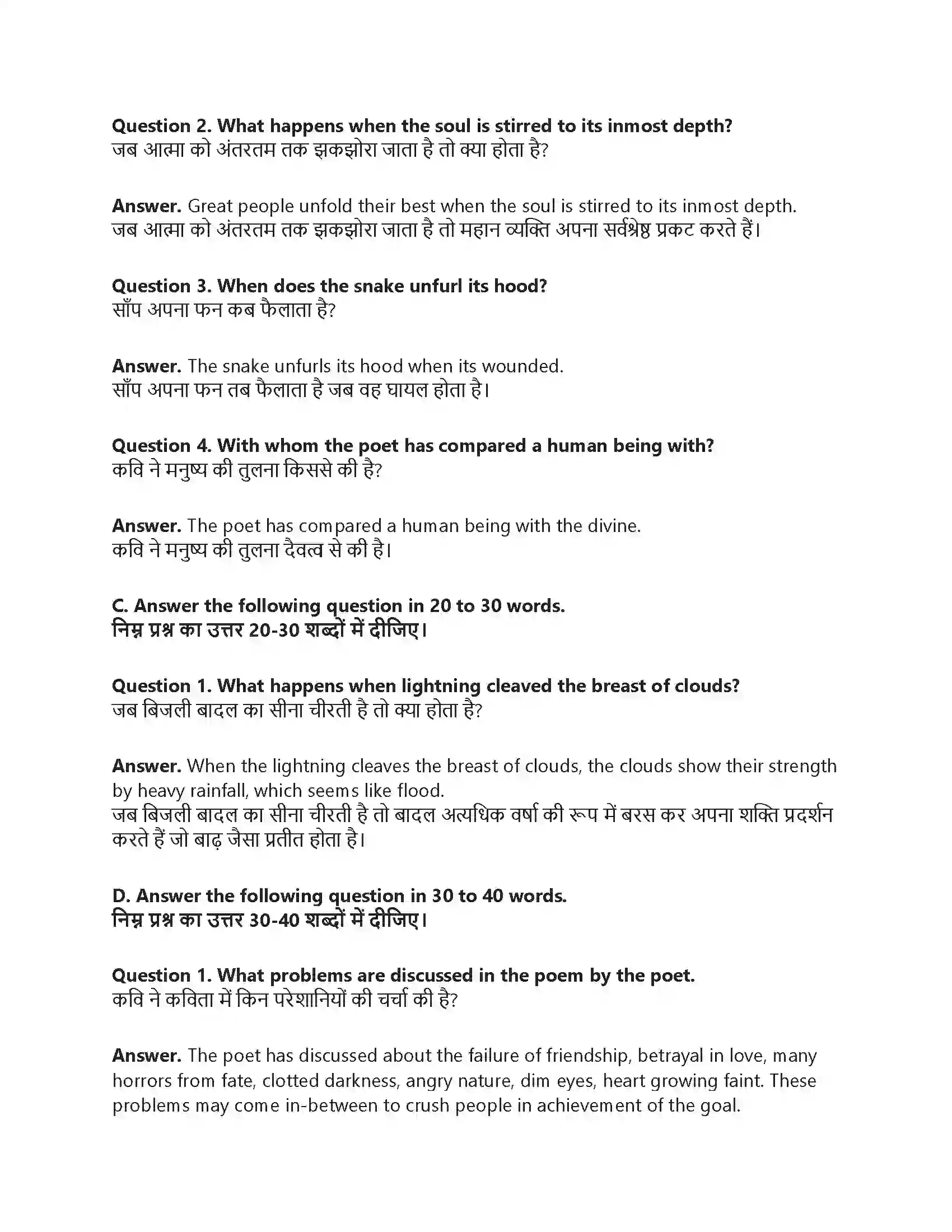 RBSE Class 8th अंग्रेज़ी The Song of the Free Solution 9