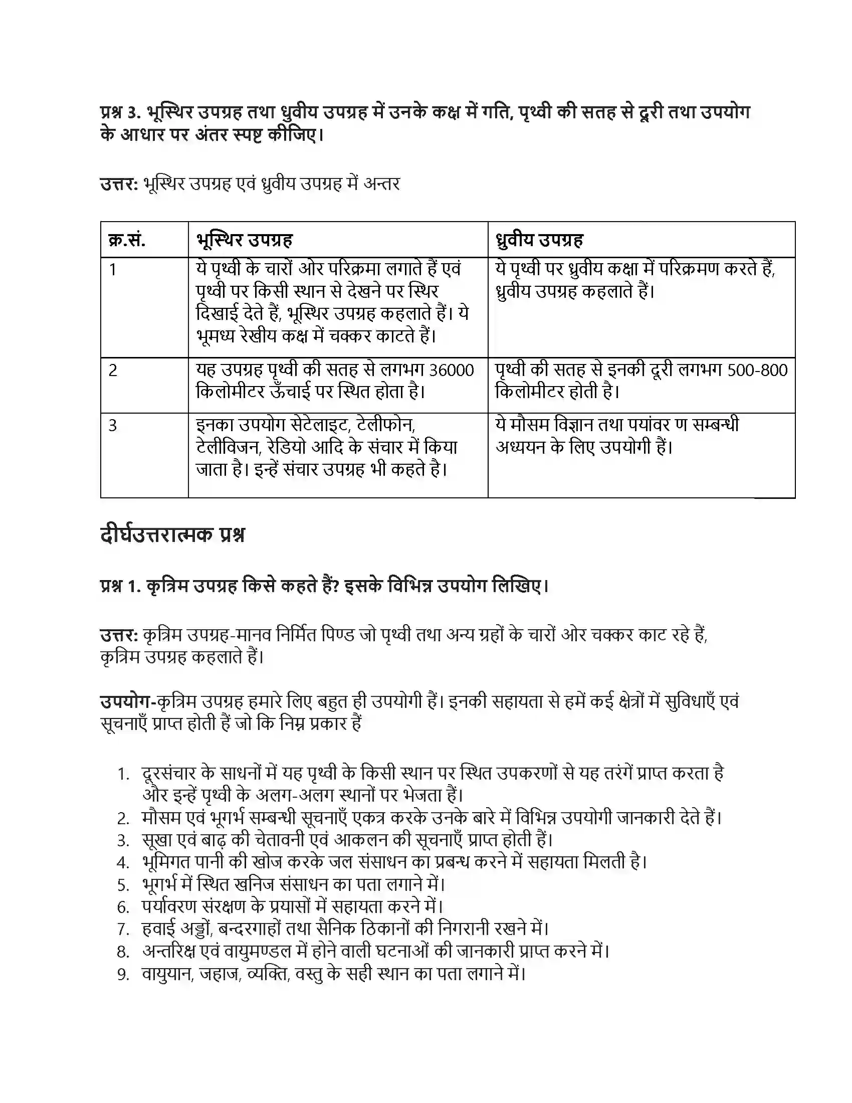 RBSE Class 8th विज्ञान कृत्रिम उपग्रह Solution 4