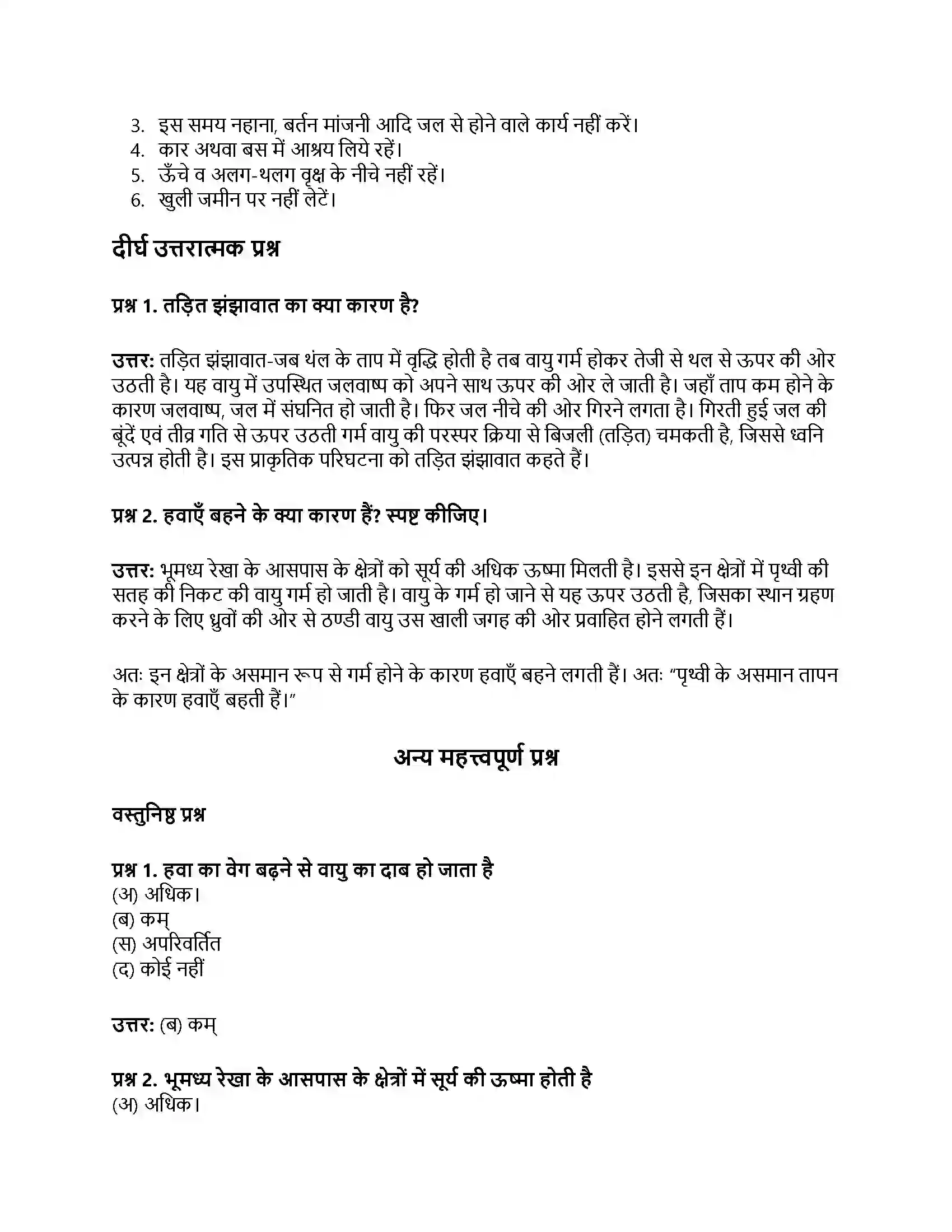 RBSE Class 8th विज्ञान प्राकृतिक परिघटनाएँ Solution 4