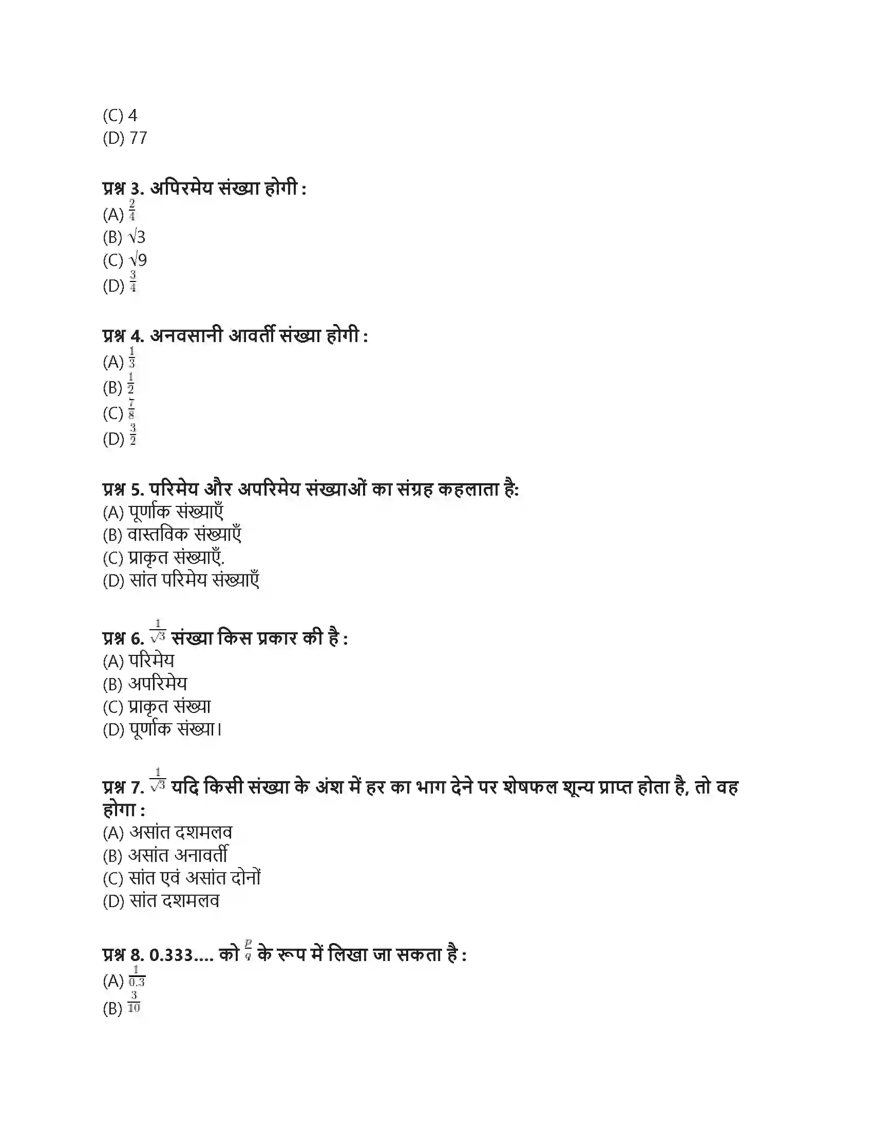 RBSE Class 9th गणित संख्या पद्धति Solution 10