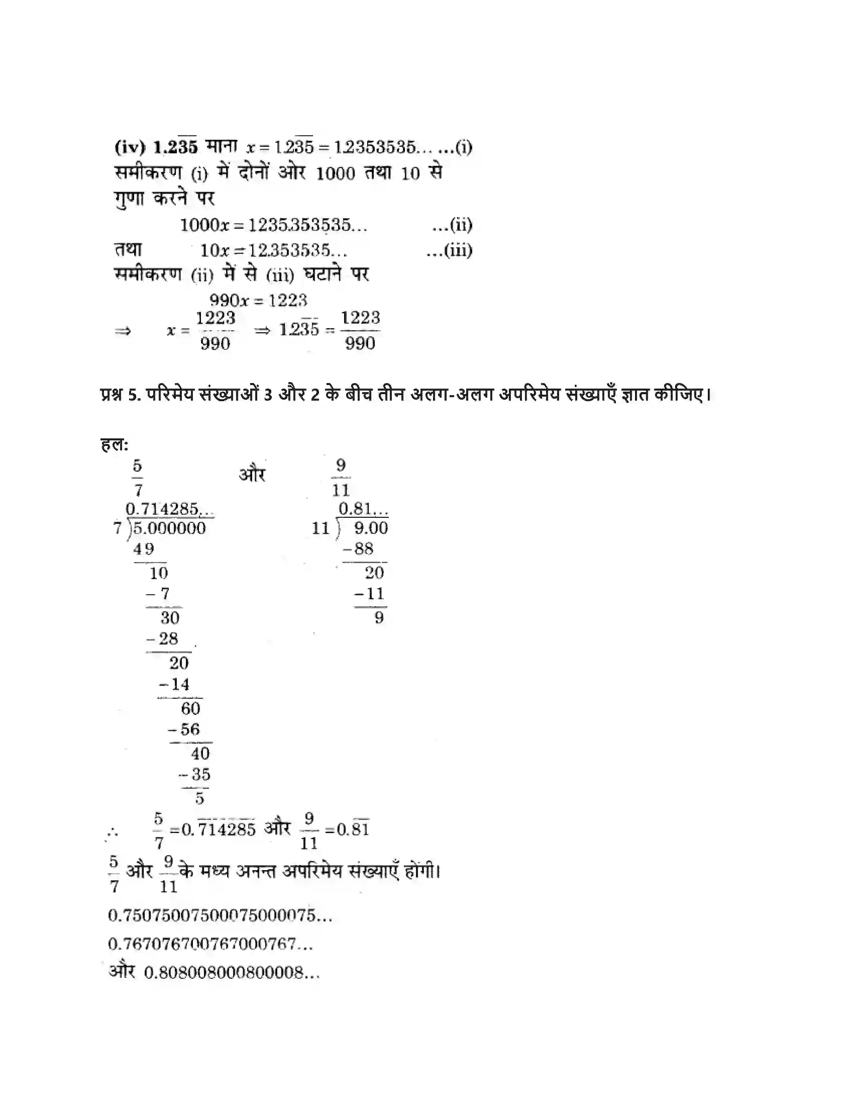 RBSE Class 9th गणित संख्या पद्धति Solution 5