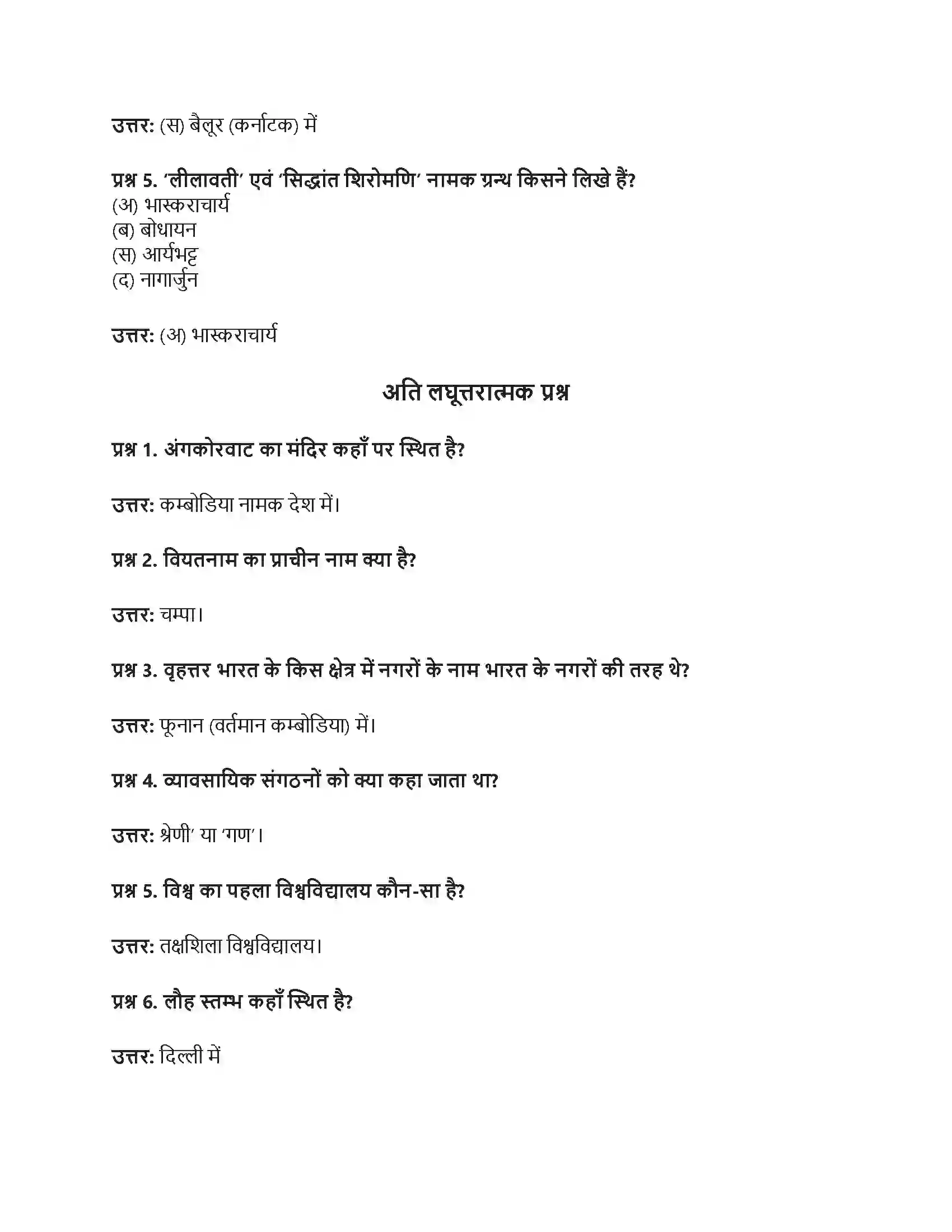 RBSE Class 9th सामाजिक विज्ञान प्राचीन भारत और विश्व Solution 2