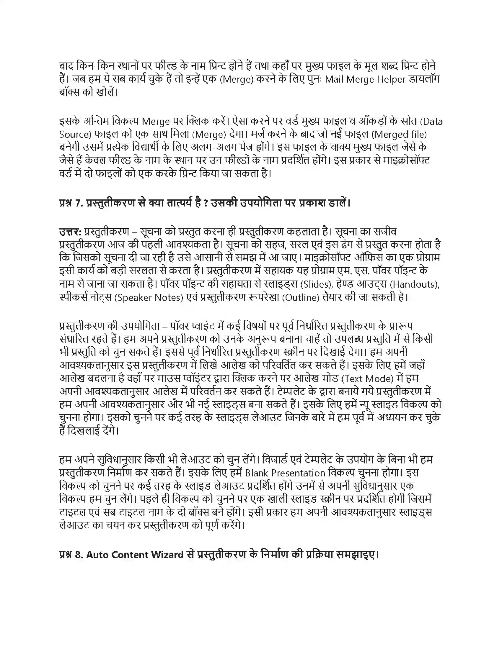 RBSE Class 9th सूचना प्रौद्योगिकी माइक्रोसॉफ्ट ऑफिस Solution 10