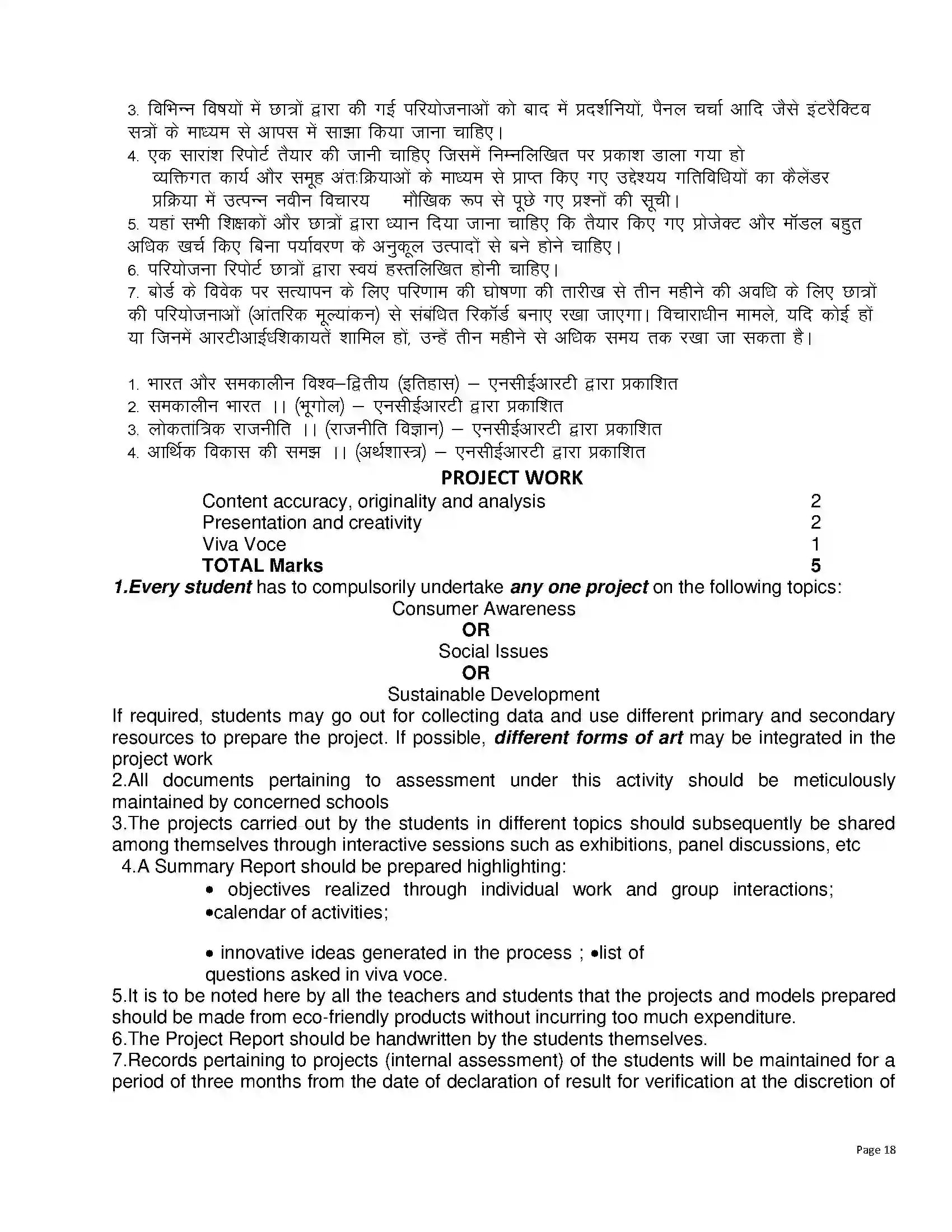 RBSE Class 10th 2023 Social Science Syllabus 6