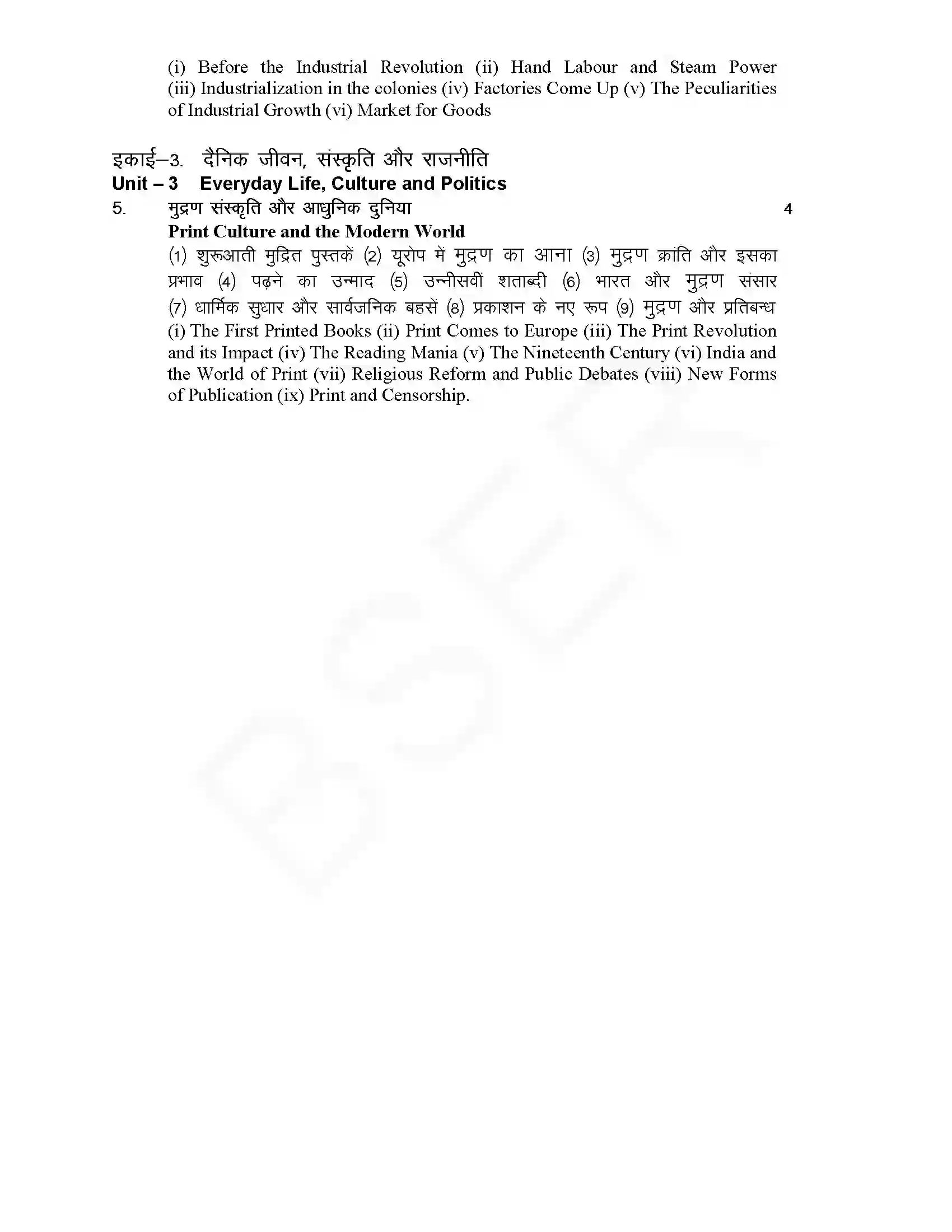 RBSE Class 10th 2025 Social Science Syllabus 2