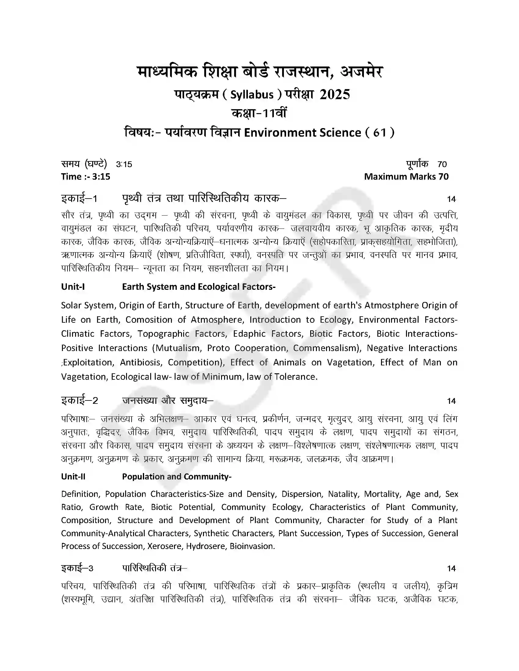 RBSE Class 11th 2025 Environmental Science Syllabus 1