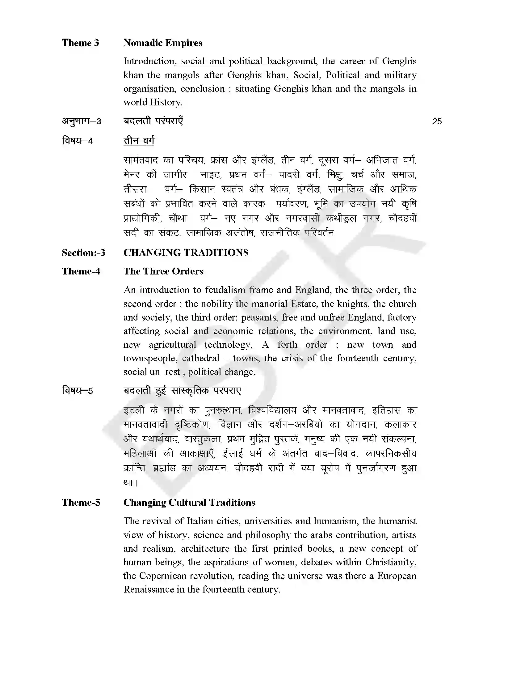 RBSE Class 11th 2025 History Syllabus 2