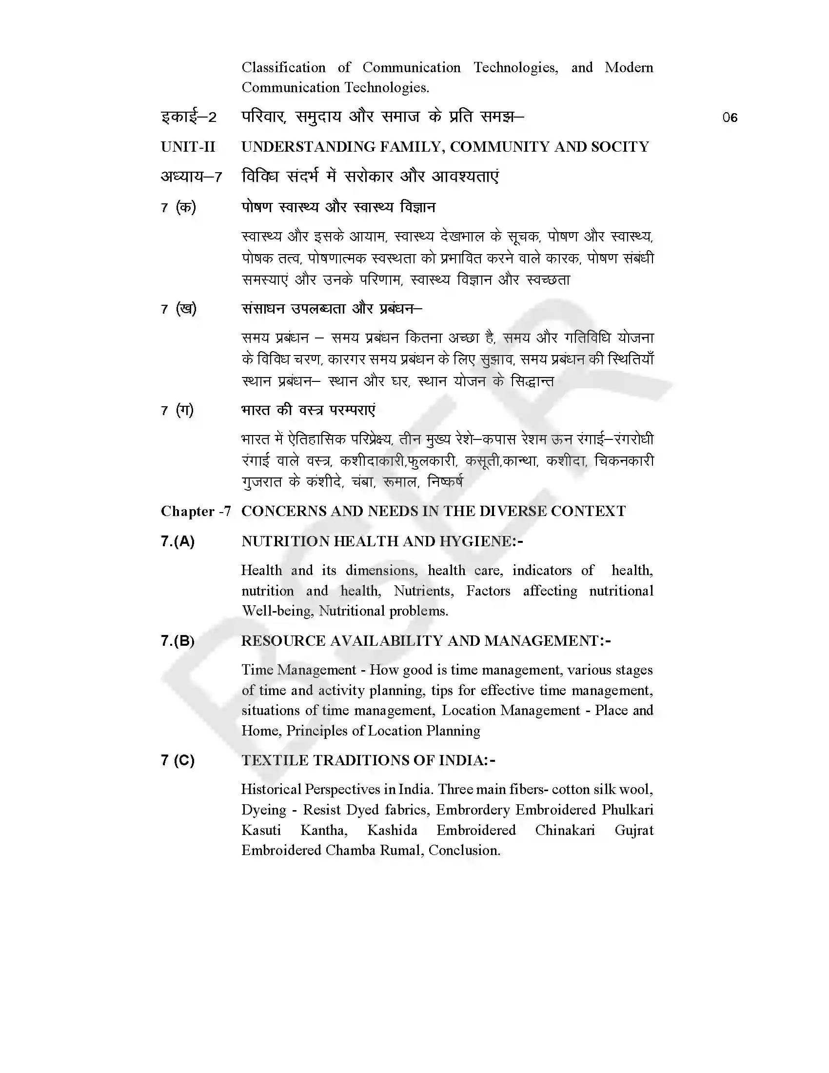 RBSE Class 11th 2025 Home Science Syllabus 5