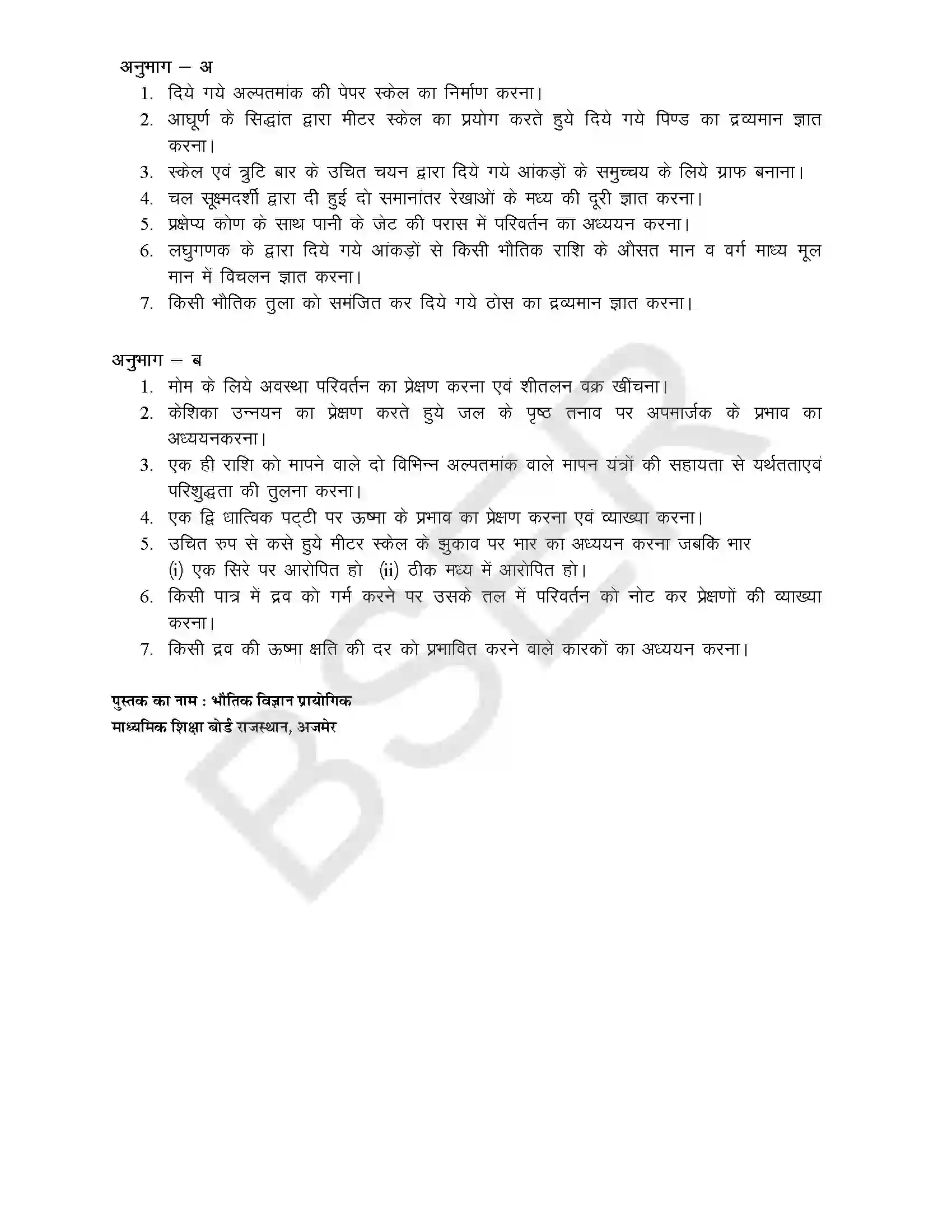 RBSE Class 11th 2025 Physics Syllabus 8