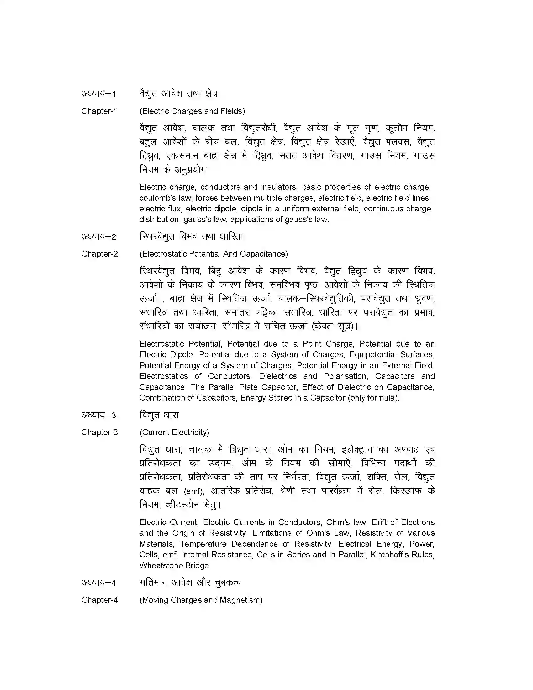 RBSE Class 12th 2024 Physics Syllabus 2