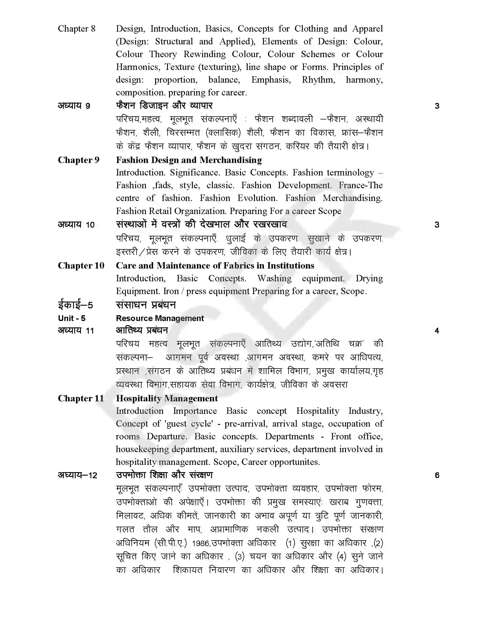 RBSE Class 12th 2025 Home Science Syllabus 4